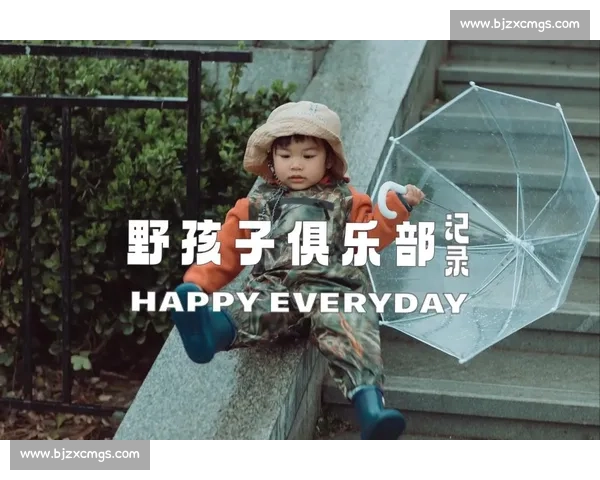 野孩子在山川与风中成长探索自然与自我灵魂的生命之歌